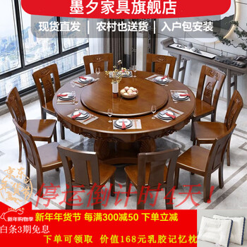 Moxi chinese solid wood dining table and chair combination round table with turntable for dining table, home restaurant, large round table with carved induction cooker, walnut color, thickened 10cm, 1.8, one table and 12 chairs, free turntable