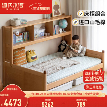 Genji muyu solid wood children's bed multi-function bed cabinet integrated small storage bed boys and girls single bed lower bed + low upper cabinet + 8cm thick j50 mat 1.35*2m assembled