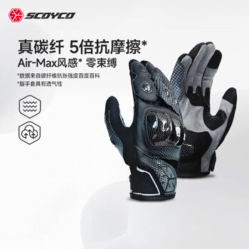 Scoyco carbon fiber motorcycle riding all-season gloves for motorcycles, spring and summer windproof and warm commuter men and women mc230-black gray four-season model carbon fiber anti-fall and wear-resistant l