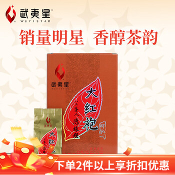 Wuyi star dahongpao cinnamon narcissus tea wuyi mountain rock tea oolong tea medium fire mellow fragrance self-drink 8g*17 bags dahongpao