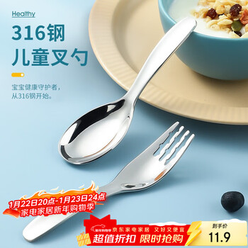 Guangyi 316l stainless steel fork and spoon set, fork and spoon tableware, household children's eating fork and spoon gy8555 316 children's spoon and fork two-piece set-simple style
