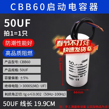Starting capacitor cbb60 washing machine 4/5/6/8/10/15/20/25uf water pump motor spin dryer 50uf