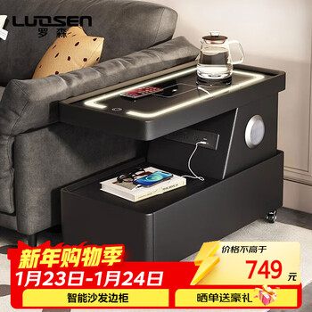 Luosen sofa side cabinet multi-functional smart storage cabinet wireless charging living room storage cabinet black