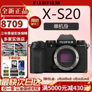 Fuji brand new in stock fuji x-s20 mirrorless camera 4kvlog photography xs20 entry-level official standard configuration x-s20 (single body) official standard configuration (64g card + shoulder strap + usb cable)