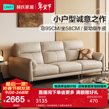 Lin's home small apartment italian minimalist leather sofa living room 2025 new first-layer cowhide mid-autumn style wood industry ps729 tall style | 2.18 meters | latte color thickened first-layer cowhide