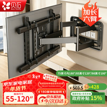 Beishi thickened universal tv mount rotating telescopic folding wall-mounted wall-mounted tv mount bracket universal tcl thunderbird hisense skyworth tcl and other 556575 inches six arms 55-120 inches left and right 60 rotation within 100 inches