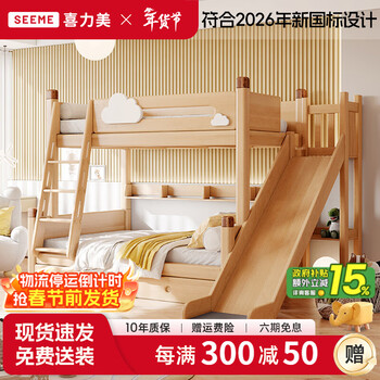 Heinekens solid wood upper and lower beds, children's beds, double-layer adult high and low beds, small apartment upper and lower solid wood beds, ladder type, slide combination, upper bunk width 120cm, lower bunk width 150cm