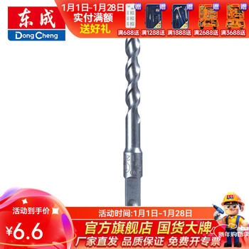 Dongcheng electric hammer square handle four-pit impact drill bit for drilling concrete cement alloy drill bit 14*200
