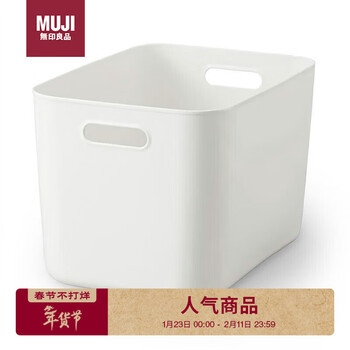 Muji polyethylene soft box, length 25.5, width 36, height 24cm, storage box, storage box, small household goods