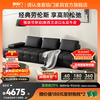 Xilinmen leather art sofa living room modern and simple 2025 new size apartment large sitting deep lawrence night banquet moli black-4 people-312cm