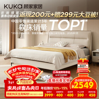 Kuka master bedroom king cream style leather bed double bed segmented backrest ds8116b sprout rice 2.0*2.2m