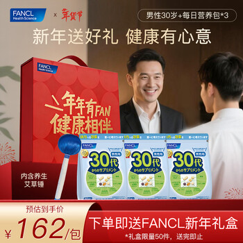 Fancl healthscience men's 30+ daily nutrition pack*3 90-day multivitamins and minerals to enrich brain power, relieve fatigue and relieve stress