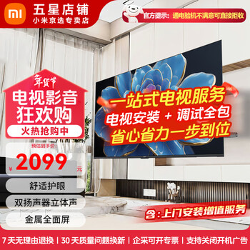 Xiaomi 55-inch tv metal 4k full-screen webcast teleprompter display office education teaching conference flat screen projection store vertical removable floor-standing integrated tv 55-inch door installation redmi a55+ suspension telescopic hanger