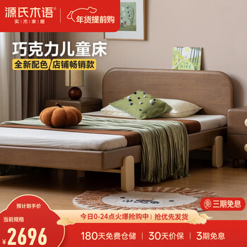 Genji muyu solid wood children's bed retro style bedroom 1.5m solid wood bed small apartment single bed for boys and girls children's bed 1.2*2m+j50 pad (8cm thick and hard h2)