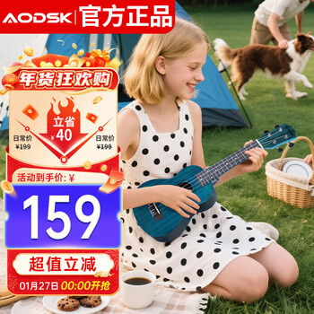 Aodsk aus-p06bl ukulele ukulele for male and female students and children entry-level 21-inch small guitar rosemary blue