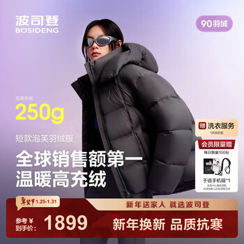 Bosideng 25 new down jacket women's 90 down puff fashionable versatile winter thick hooded warm jacket b250243104 store manager recommends gray dark gray 8k04 s 160/84a down filling 238g weight approximately 110-130 jin