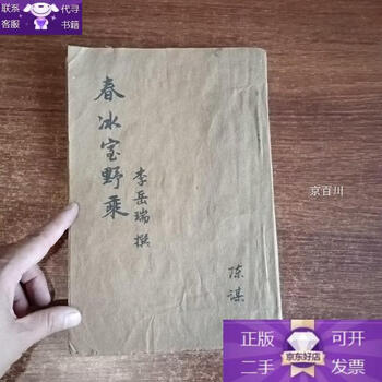 Guaranteed to be genuine haruhimuro nojo (pictured)