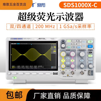 Siglent dingyang high-precision digital oscilloscope sds11041202xc dual four-channel 200m bandwidth p470+70m bandwidth/300 probe
