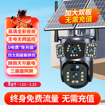 Guangchun 4g solar outdoor camera no electricity no network lifetime free traffic no plug-in 360 degrees no dead angle high definition night vision rural outdoor waterproof mobile phone remote monitor