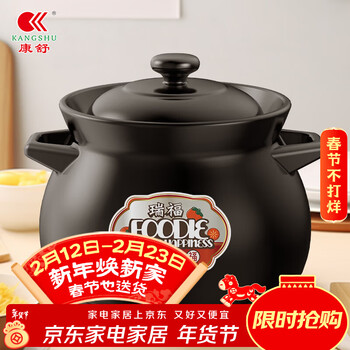 Kangshu (kangshu) hei ruifu casserole thickened new household high temperature resistant soup pot dry burning non-cracked gas stove special stew pot casserole hei ruifu casserole (suitable for 6-12 people) 6000ml