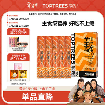 Leading salmon staple cat strips 14g*15 cat snacks canned cat food wet food (new and old styles shipped randomly)