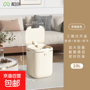 Xiaomi youpin's same model smart induction trash can for home toilet, toilet, living room, kitchen, automatic with lid, 20l cream color rechargeable model