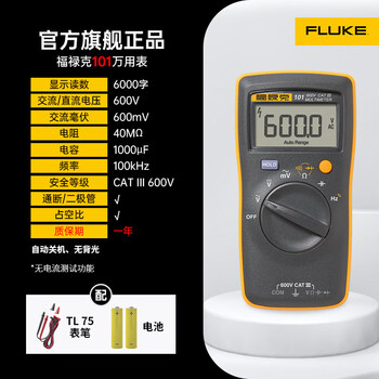 Fluke multimeter store 15b + 18b + 12e digital meter for electricians 17b upgrade upgrade 101 + tl75 test pen + one year warranty free 13 special 1