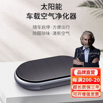Puleebumg solar car air purifier for interior use, odor removal, formaldehyde removal, negative ion oxygen bar car purifier, long battery life version - deep space gray