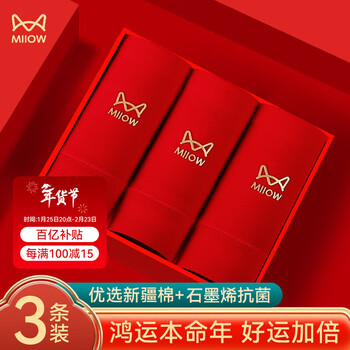 Catman women's underwear women's big red cotton high waist lucky year birth year graphene antibacterial girls' large size briefs