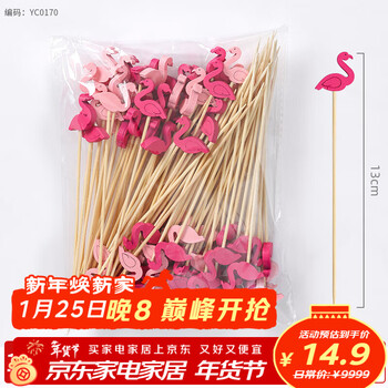Millennium lovewood disposable fruit skewers, artistic flower skewers, bamboo skewers, creative candied haws skewers, burger skewers, snack decoration skewers, two-color flamingo bead skewers 13cm (100 pieces)