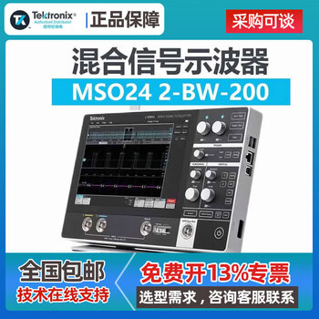Jingbangshou (j b s) tektronix portable flat-panel oscilloscope 200m bandwidth mso24 2-bw-100 four-channel handheld oscilloscope mso24 2-bw-200
