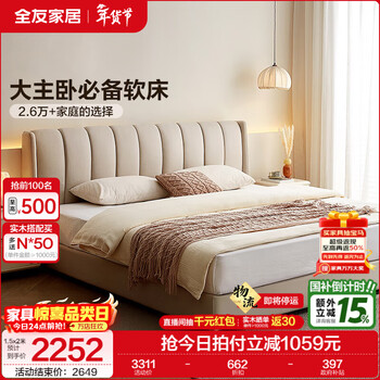 Quanyou home cream style technology fabric bed master bedroom suspension bed high box storage 1.8mx2m double bed beige | floor standing bed + 71k mattress 1.8x2m