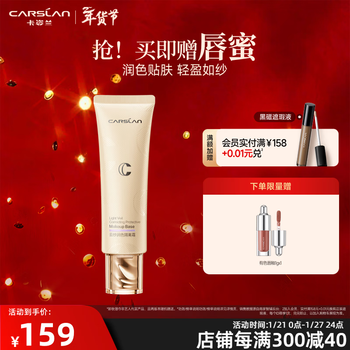 Kazilan yunsha moisturizing isolation cream primer bb cream makeup primer brightens dull complexion, fits and contours new year's gift for girls new 01 rejuvenating purple 45g