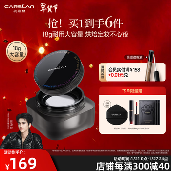 Carslan black magnetic loose powder setting makeup loose powder oil control long-lasting waterproof sweat-resistant sweat-proof makeup new year gift for girls 1.0 large capacity 18g transparent color (versatile)