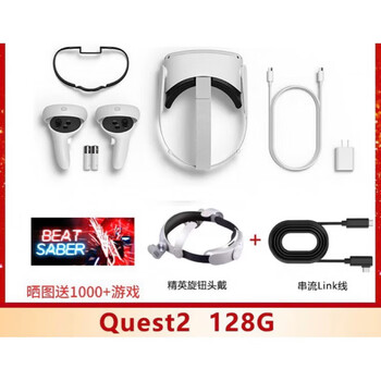 A&t oculus vr glasses all-in-one somatosensory game console steam head-mounted 3d device quest3 256g version 99 new - activated full of games (with packaging 128g version 99 new - full of games + elite helmet +