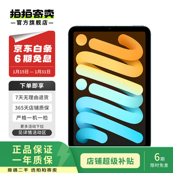 Apple tablet ipad mini7 2024 new 8.3-inch second-hand tablet computer coupon subsidy starlight color 128g