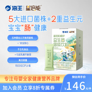 Xingbeneng neptune doubleneng changhu probiotic solid drink five strains of 7.5 billion cfu active probiotics per bag, 20 bags in a box