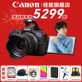 Canon eos r50 mirrorless half-frame camera r50 compact and portable vlog shooting live broadcast camera 4k short video student mirrorless camera r50 black rf-s18-45 set package 1 128g memory card ~ shockproof and rainproof bag ~ vlog set