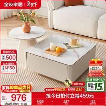 Quanyou home modern simple internet celebrity cream style living room removable square slate square round coffee table balcony sofa side table slate | high coffee table + low coffee table