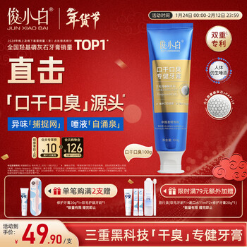 Junxiaobai hydroxyapatite toothpaste for dry mouth, bad breath, special health toothpaste, fresh breath, cleans teeth, repairs enamel 100g