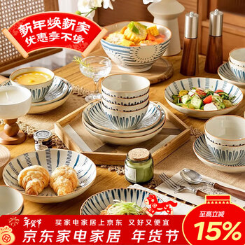 Persson japanese ceramic tableware set bowls, plates, chopsticks, underglaze colored bowls, housewarming gift, japanese food impression 24 pieces