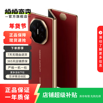 Huawei matext extraordinary master tri-fold mobile phone new product launch xt ruihong