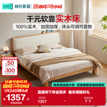 Lin's home solid wood soft bed double bed 2025 new master bedroom large bed furniture xiaoman series pk21a