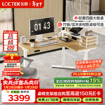 Lege electric lifting table corner computer table l-shaped desk office study table double gaming table e5l/1.6 wood color