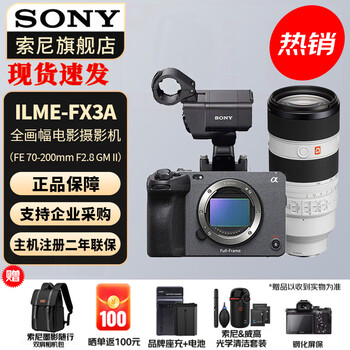 Sony (sony) ilme-fx3a camera full-frame movie camera fx3a single body + fe70-200mmf2.8 second generation official standard configuration