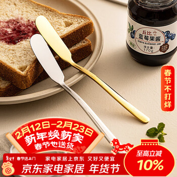 Modern housewife 304 stainless steel butter knife jam spatula cheese spreading knife butter knife bread spreading knife golden butter knife