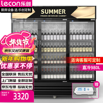 Lecon 980 liter refrigerated display cabinet, fresh-keeping beverage freezer, supermarket freezer, cold beverage display cabinet, vertical commercial refrigerator lc-dk-zsg02