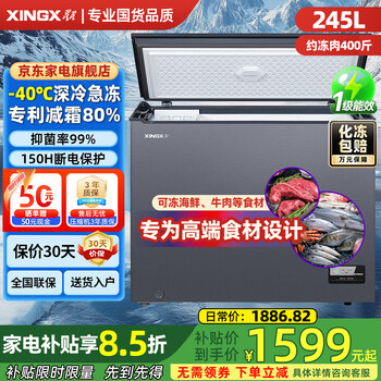 Xingx (xingx) ultra-low temperature commercial freezer - 40-70 degrees horizontal freezer single temperature full freezer household large capacity refrigerator cryogenic quick freeze all copper tube economic deep freezing 245l -40 deep freezing quick freezing patented frost reduction 80%