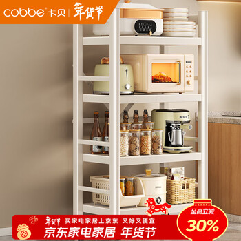 Cobbe kitchen multi-functional shelf floor-standing white multi-layer household microwave oven storage shelf cabinet pot rack yabai four-layer shelf (45cm)