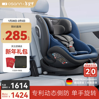 Osann child safety seat star 0-12 years old isize certified baby car for sitting and lying down